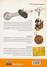 دانشمندان بزرگ جهان